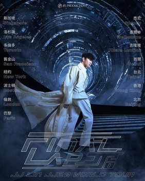 林俊傑《JJ20 FINAL LAP》世界巡迴演唱會